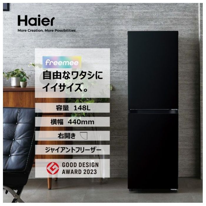 Haier(ハイアール) 148L2ドアファン式冷蔵庫 JR-HS15A(K)の説明画像4
