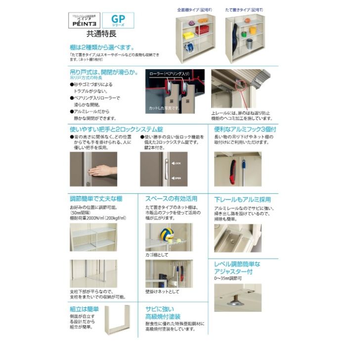 タクボ グランプレステージジャンプ GP-157AT たて置きタイプ YK(アイボリーブラック )【Aパック】の説明画像4