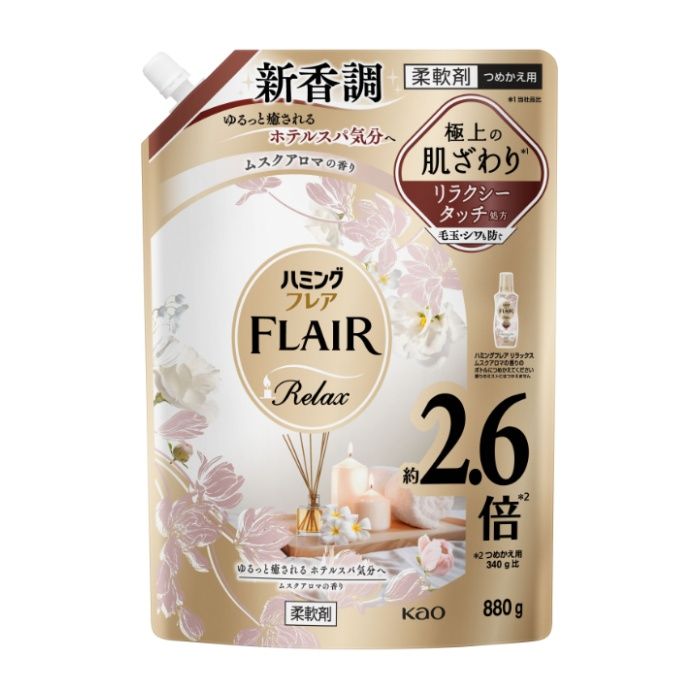 花王 ハミングフレア　リラックス　ムスクアロマ　スパウトパウチ　880g