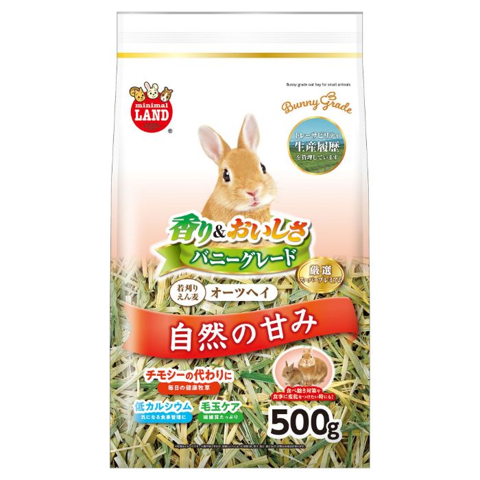マルカン バニーグレードオーツヘイ 500g
