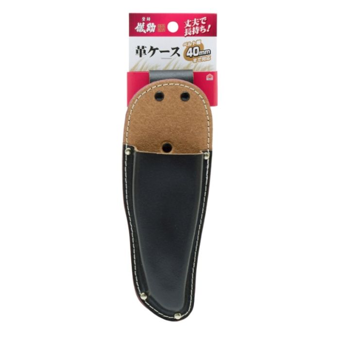 儀助 剪定鋏ケース 革