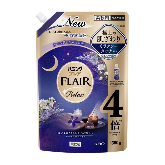 花王 ハミングフレア　リラックス　ラベンダーアロマ　スパウトパウチ　1360g