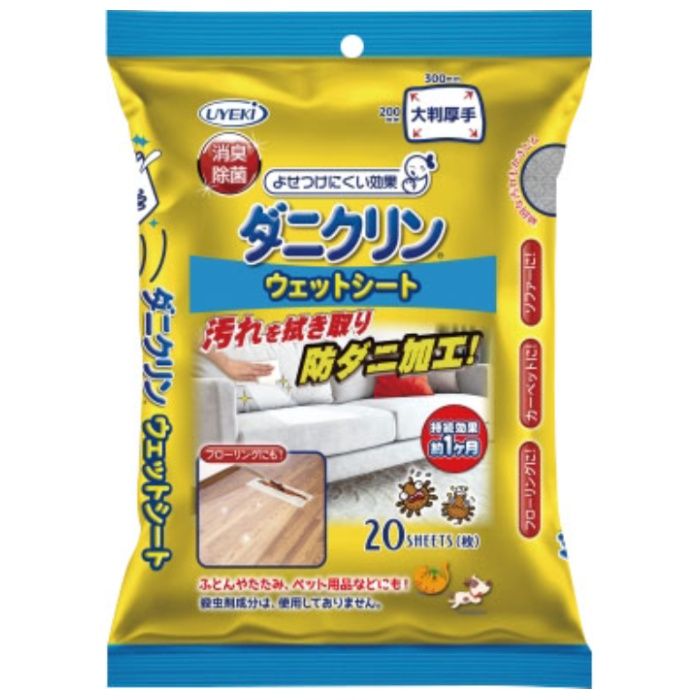 ダニクリンウェットシート 20枚