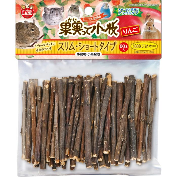 マルカン 果実って小枝 りんご スリム・ショートタイプ 60本