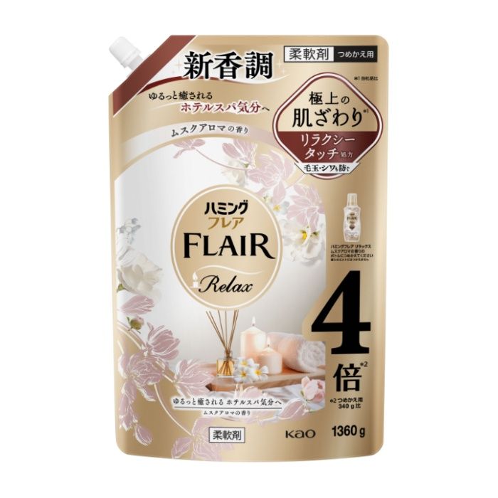 花王 ハミングフレア　リラックス　ムスクアロマ　スパウトパウチ　1360g