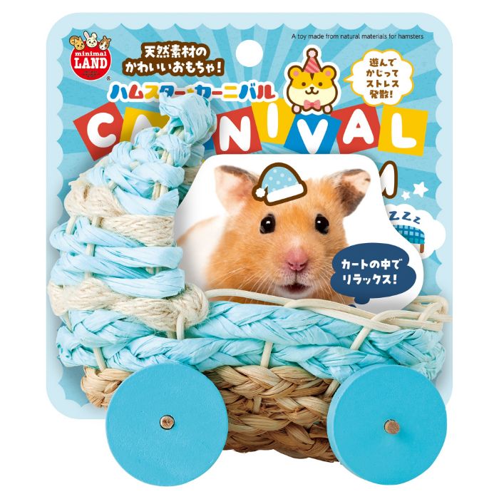 マルカン ハムスターカーニバル おやすみカート M