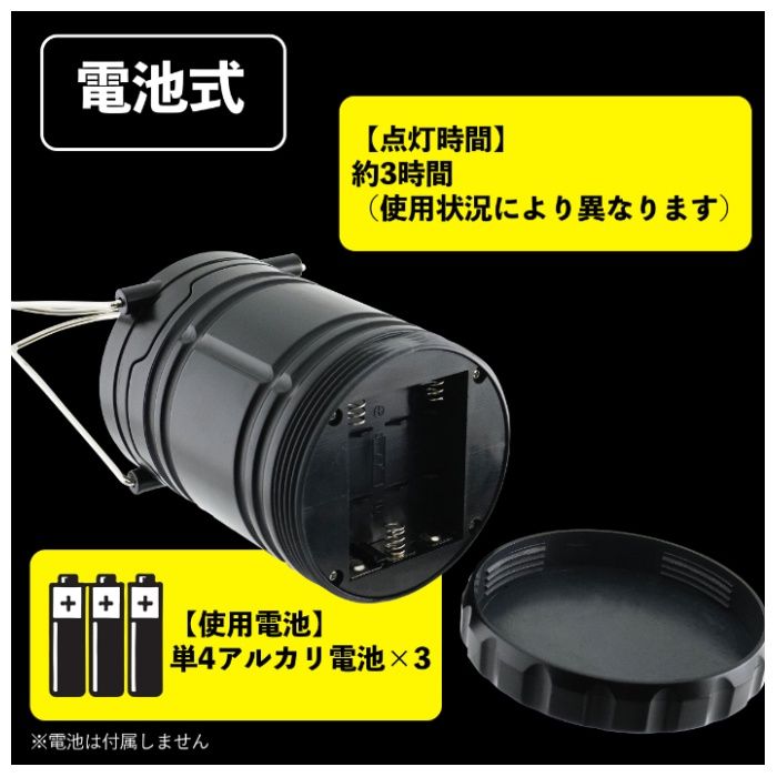 NFCひっパッとランタンLED電池式ミニ NF-200DLの説明画像3