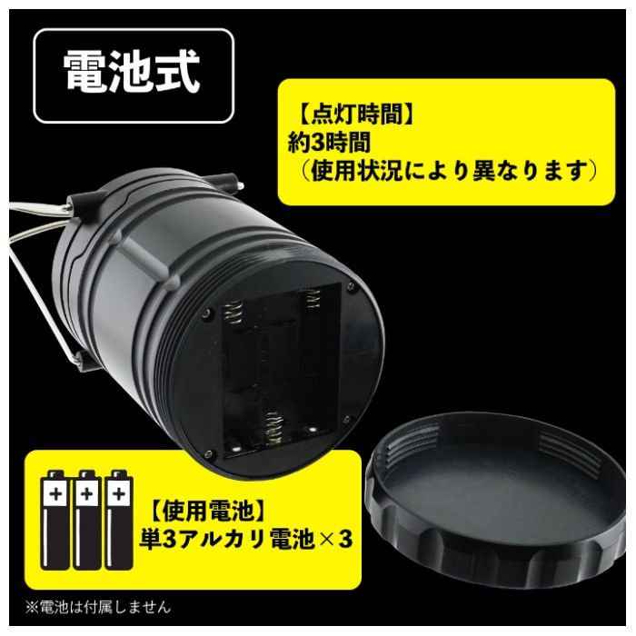 NFCひっパッとランタンLED電池式 NF-220DLの説明画像3