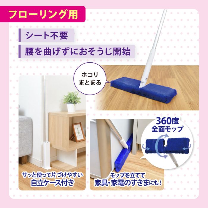 レック 激落ちくんケース付 フローリング用の説明画像2