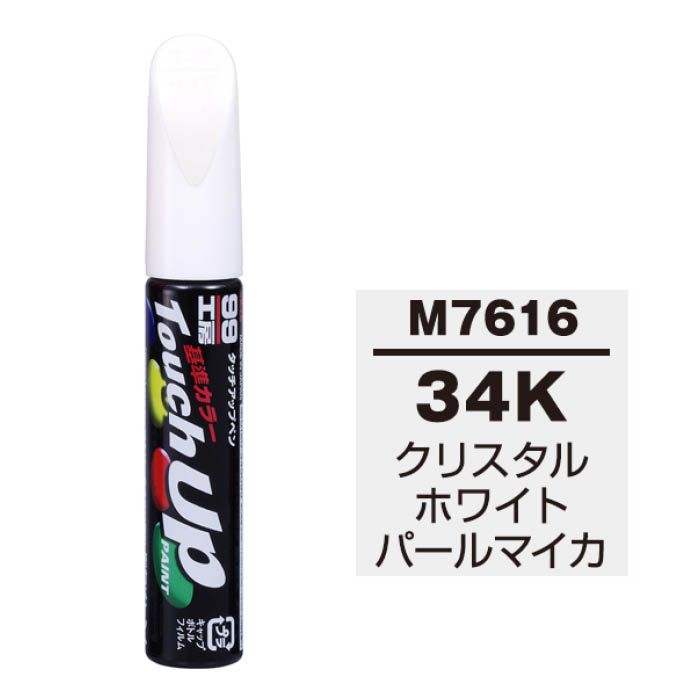 ソフト99 タッチアップペン マツダ M7616
