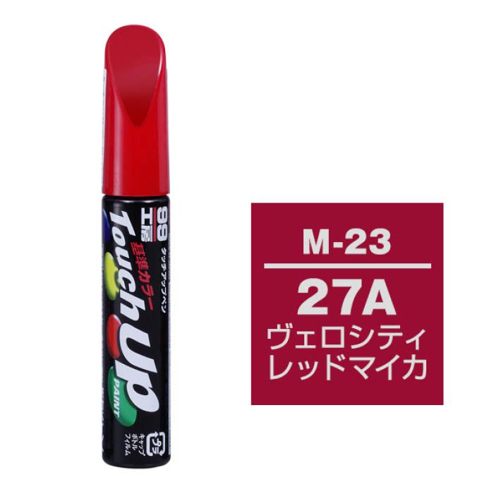 ソフト99 タッチアップペン マツダ M-23