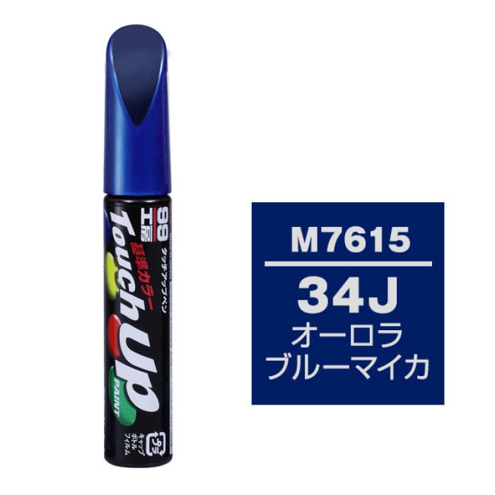 ソフト99 タッチアップペン マツダ M7615