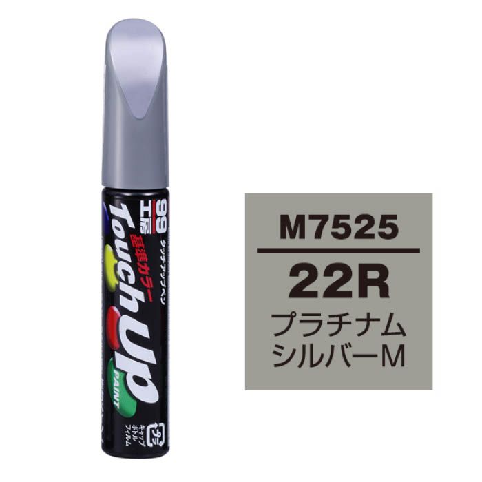 ソフト99 タッチアップペン マツダ M7525