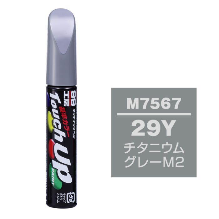 ソフト99 タッチアップペン マツダ M7567