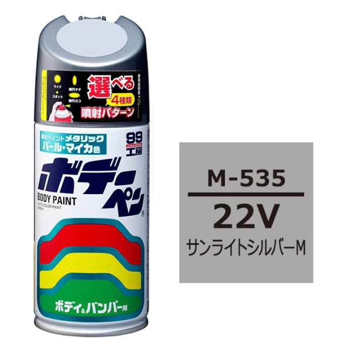 ソフト99 ボデーペン マツダ M-535