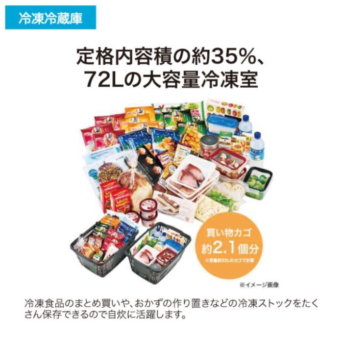 ハイアール 201L2ドアファン式冷蔵庫 JR-M20A(N)の説明画像3