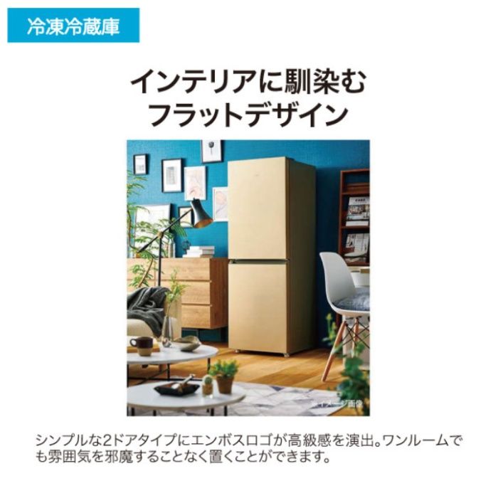ハイアール 201L2ドアファン式冷蔵庫 JR-M20A(N)の説明画像6