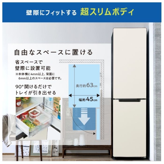ハイアール 208L2ドアファン式冷蔵庫 JR-HS21A(C)の説明画像2