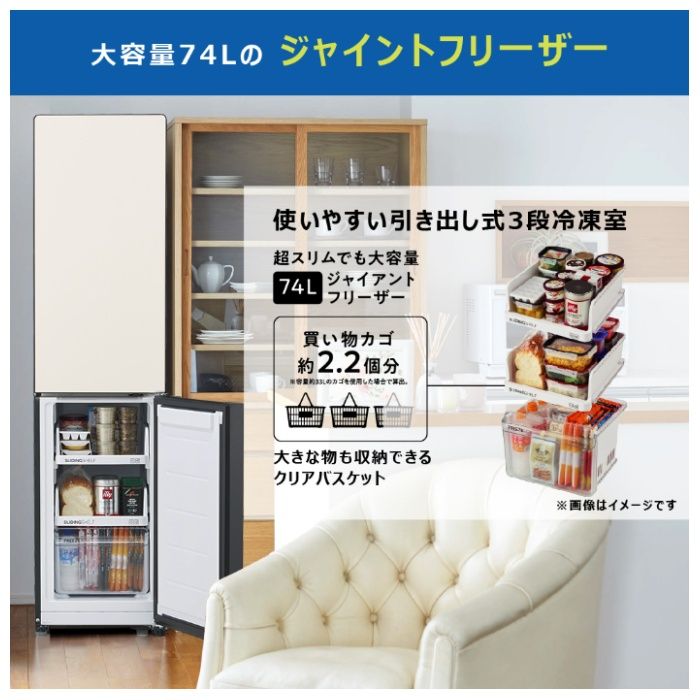ハイアール 208L2ドアファン式冷蔵庫 JR-HS21A(C)の説明画像3