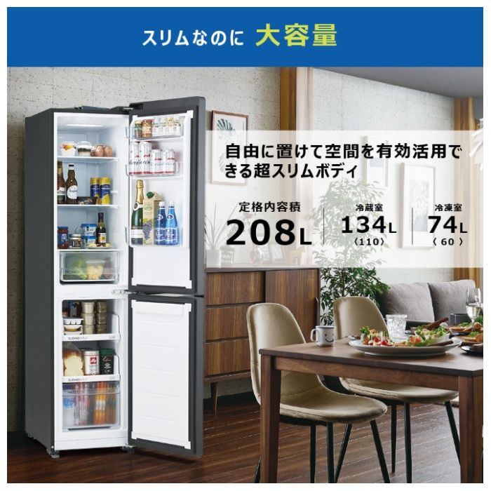 ハイアール 208L2ドアファン式冷蔵庫 JR-HS21A(C)の説明画像4
