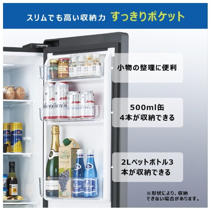 ハイアール 208L2ドアファン式冷蔵庫 JR-HS21A(C)の説明画像5