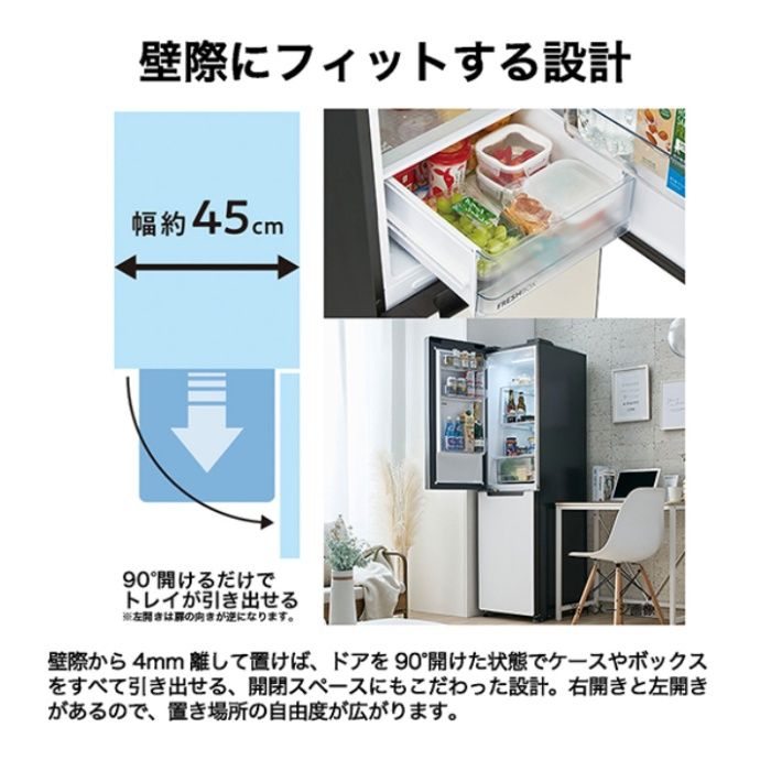 ハイアール 208L2ドアファン式冷蔵庫 JR-SX21BR(W)の説明画像3