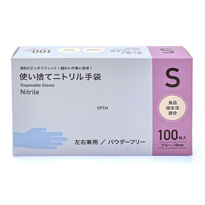 明石通商 使い捨てニトリル手袋 Sサイズ 100枚