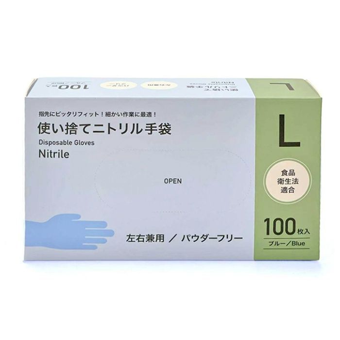 明石通商 使い捨てニトリル手袋 Lサイズ 100枚