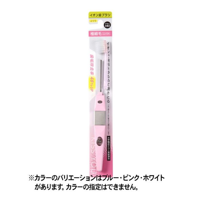 KISSYOU(キスユー)イオン歯ブラシ極細コンパクト本体 毛のかたさ:ふつう