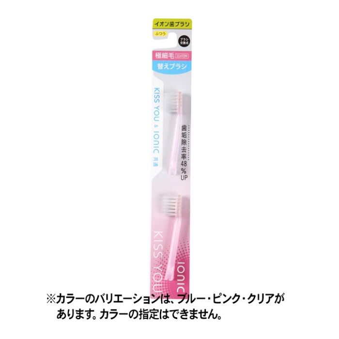 KISSYOU(キスユー)イオン歯ブラシ極細コンパクト替え 毛のかたさ:ふつう