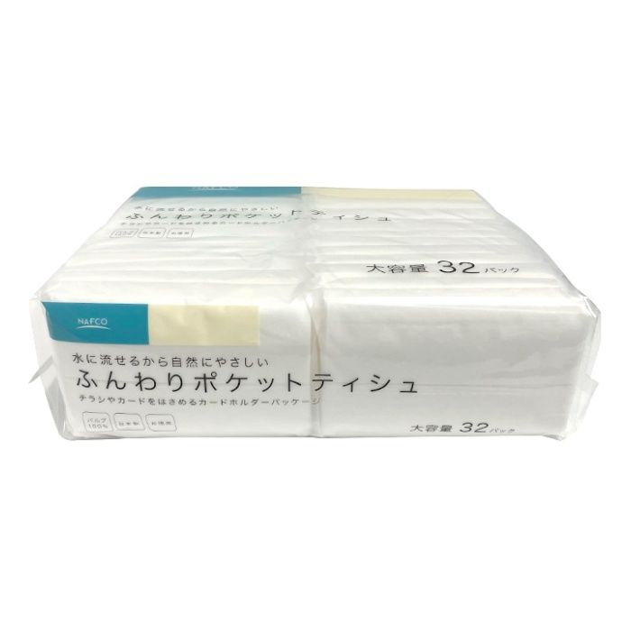水に流せるポケットティッシュ お徳用32パックの説明画像2