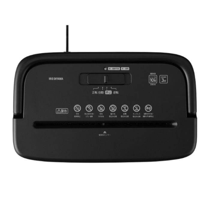 アイリスオーヤマ パーソナルシュレッダー P10GCの説明画像3