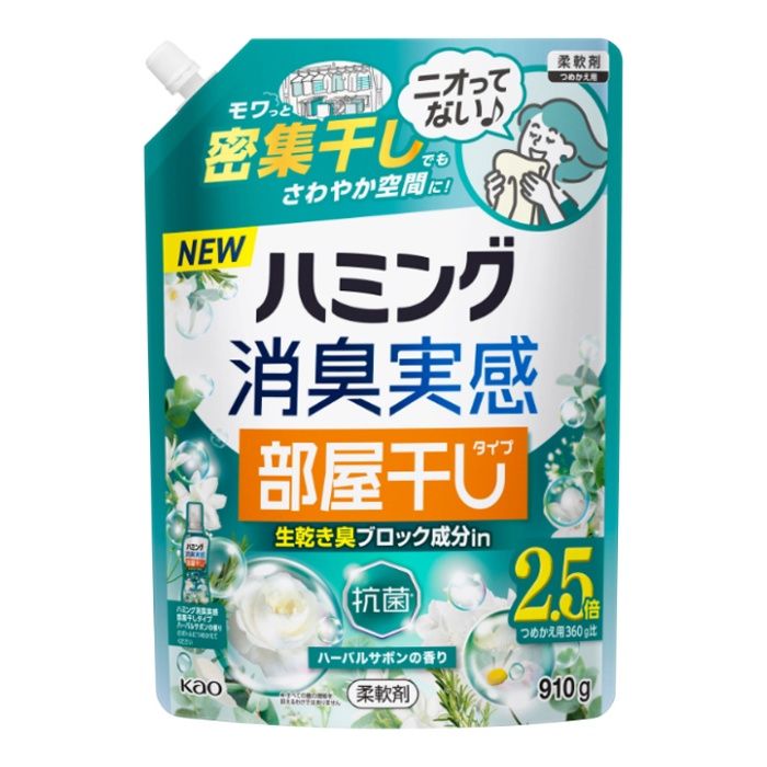 花王 ハミング消臭実感　部屋干しタイプ　ハーバルサボンの香り　つめかえ用 910g