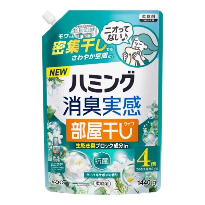 花王 ハミング消臭実感　部屋干しタイプ　ハーバルサボン　つめかえ用 1440g
