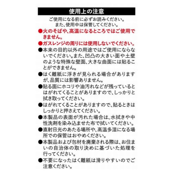 明和グラビア マグネットがくっつくシート 20cm×30cmの説明画像4