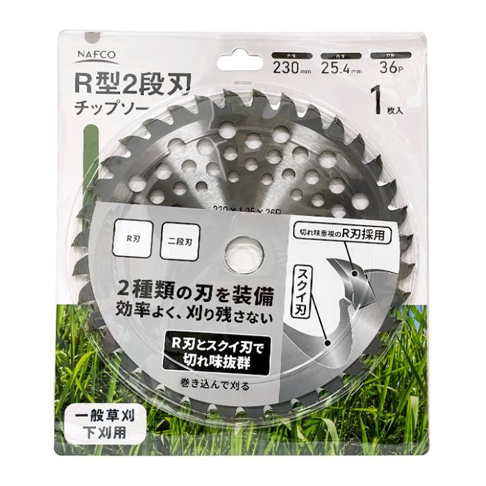 ナフコ R型2段刃 チップソー 1枚 230×25.4mm 36P