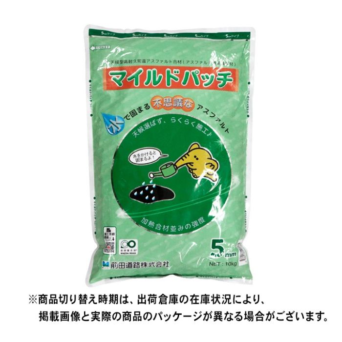 マイルドパッチ 10kg