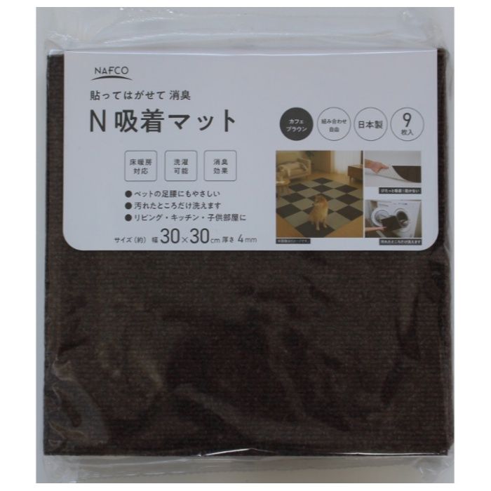 ナフコ 吸着マット 30×30cm カフェブラウン 9枚入り  N-CB-3001D