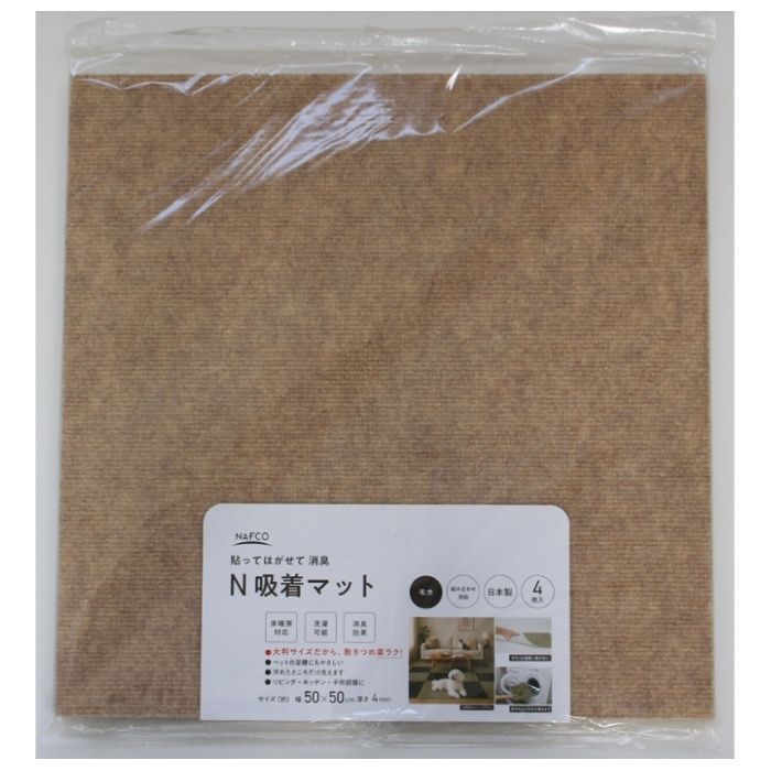 ナフコ 吸着マット 50×50cm モカ 4枚入り N-MO-5002D