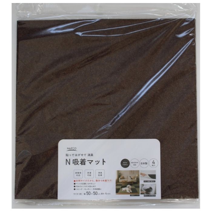 ナフコ 吸着マット 50×530cm カフェブラウン 4枚入り N-CB-5001D