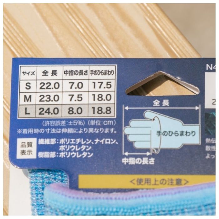 冷感ウレタングローブ N4101BU Lの説明画像7