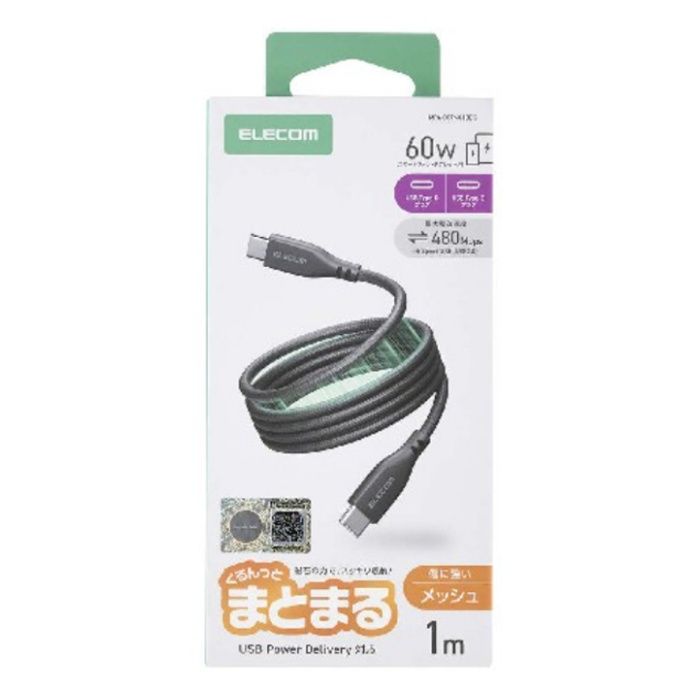 ELECOM まとまるマグネットケーブル1m MPA-CCTMG10BKの説明画像2