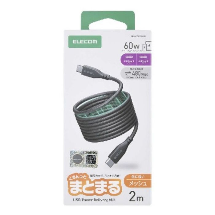 ELECOM まとまるマグネットケーブル2m MPA-CCTMG20BKの説明画像2