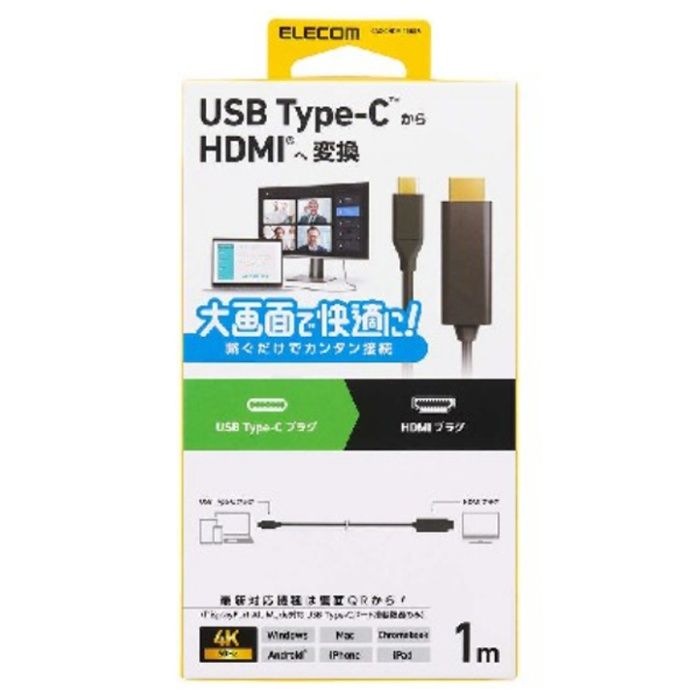 ELECOM タイプC-HDMI映像変換ケーブル CAC-CHDMI10BK3の説明画像2