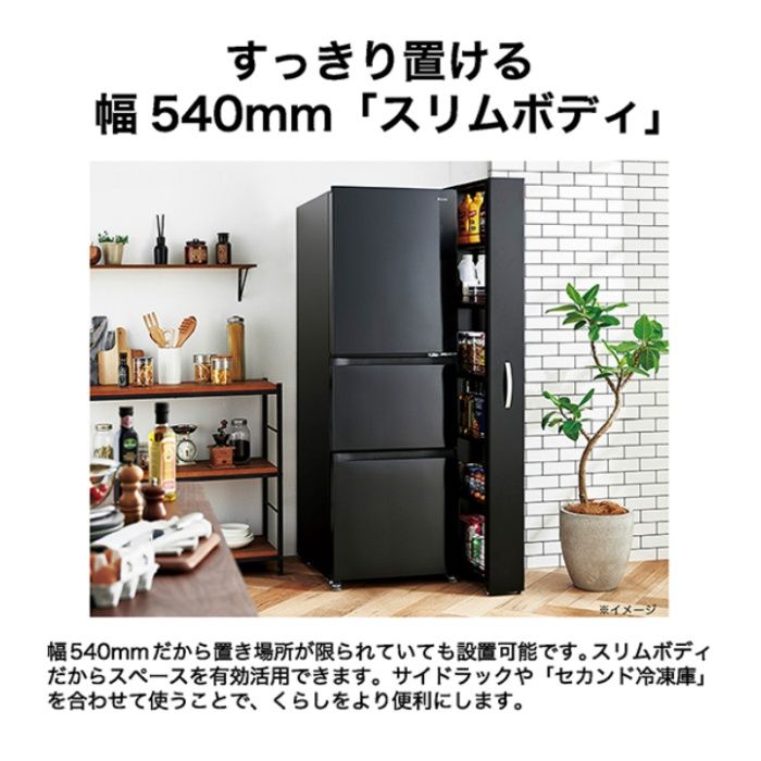 ハイアール 286L3ドアファン式冷蔵庫 JR-CV29C(H)の説明画像2