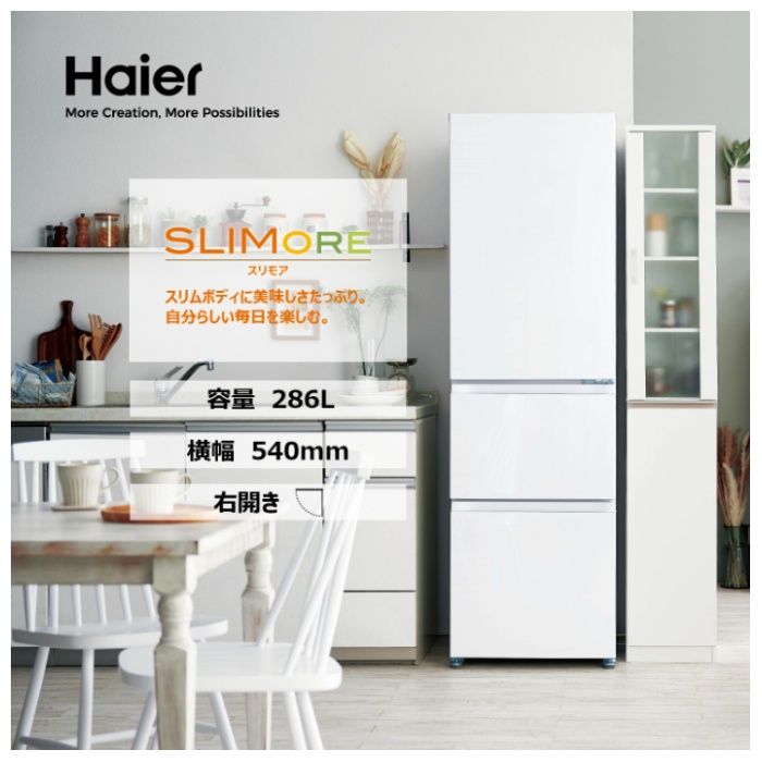 ハイアール 286L3ドアファン式冷蔵庫 JR-HS29A(W)の説明画像2