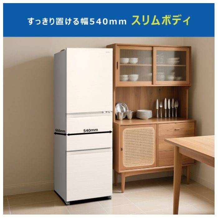 ハイアール 286L3ドアファン式冷蔵庫 JR-HS29A(W)の説明画像3