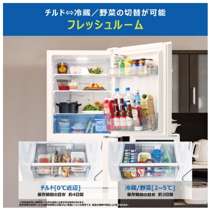 ハイアール 286L3ドアファン式冷蔵庫 JR-HS29A(W)の説明画像5