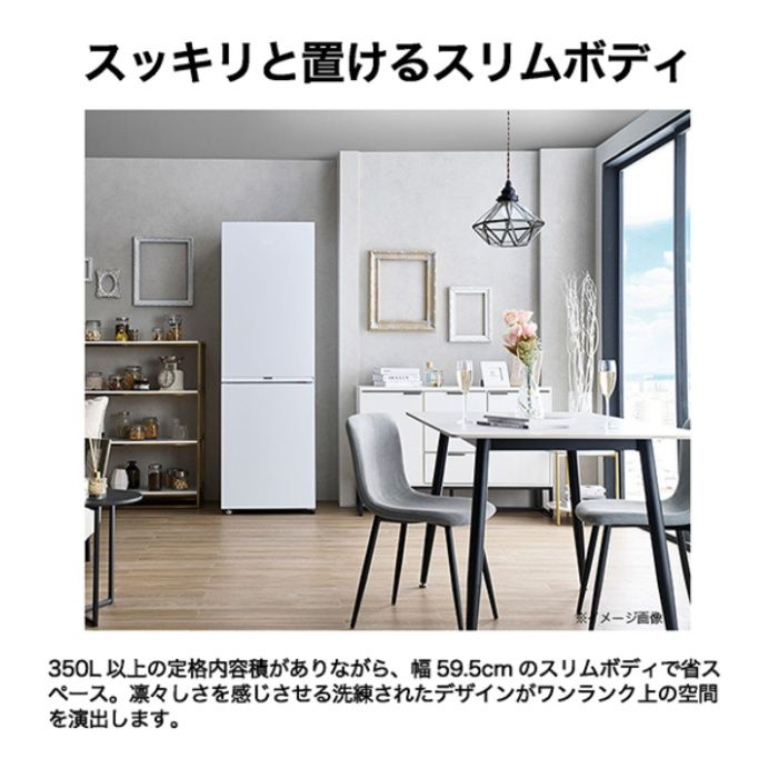 ハイアール 355L3ドアファン式冷蔵庫 JR-M36A(W)の説明画像2