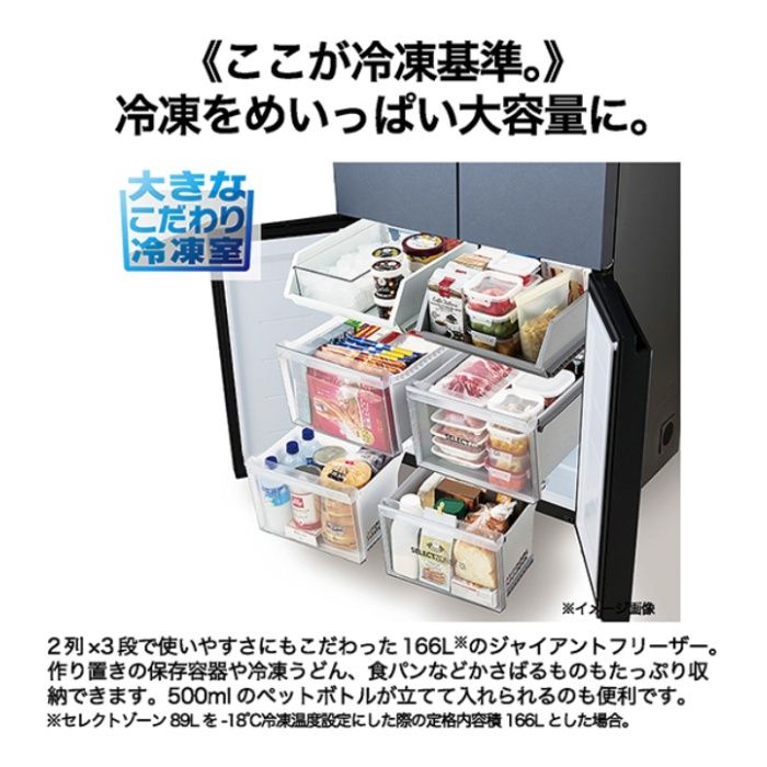 ハイアール 470L4ドアファン式冷蔵庫 JR-GX47B(W)の説明画像2